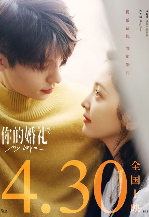 My Love (2021) รักแรกคือเธอ