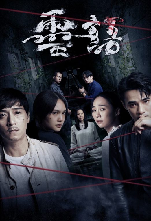 Kidnapped Soul (2021)