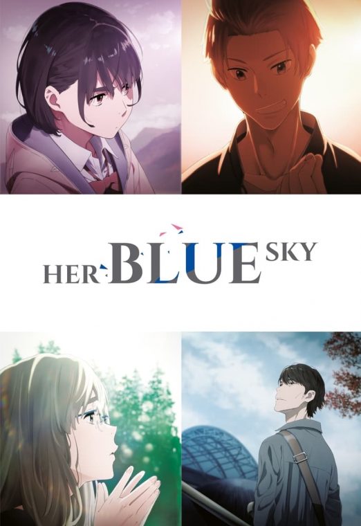 Her Blue Sky (Sora no aosa o shiru hito yo) ท้องฟ้าสีฟ้าของเธอ