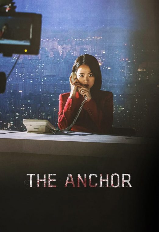 เจาะข่าวผี (2022) Anchor
