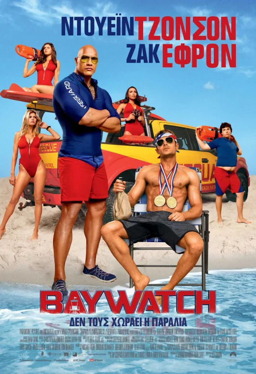 Baywatch (2017) ไลฟ์การ์ดฮอตพิทักษ์หาด