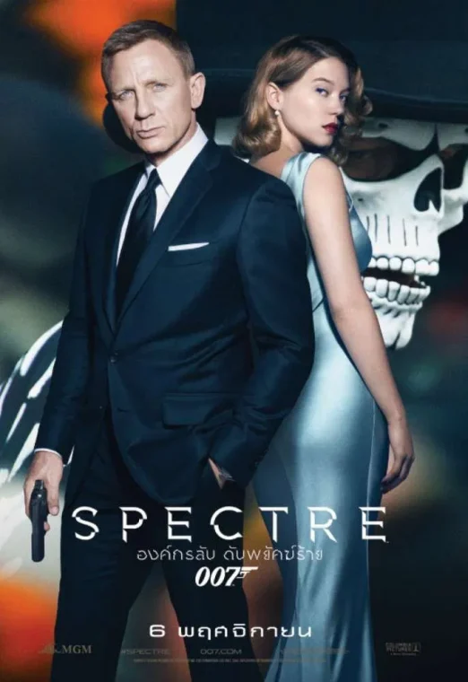 James Bond 007: Spectre (2015) พยัคฆ์ร้าย 007 องค์กรลับดับพยัคฆ์ร้าย