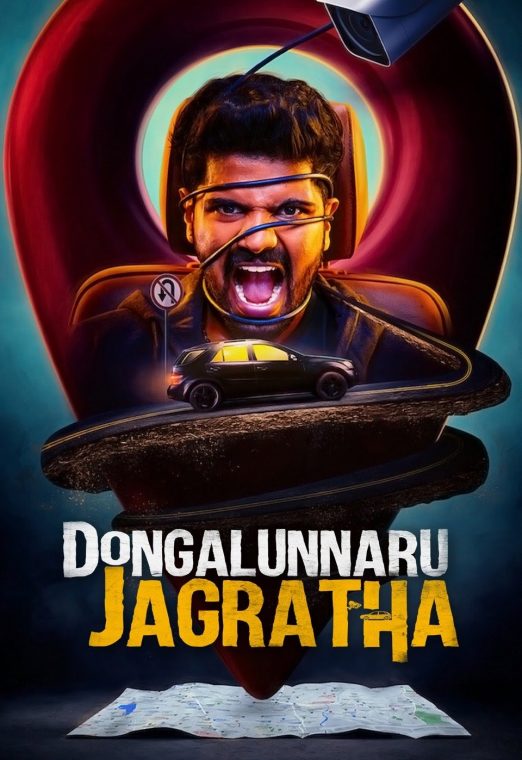 Dongalunnaru Jagratta (2022)