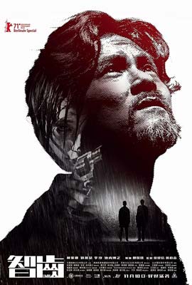 Limbo (2021) สุดขอบ แดนความฝัน