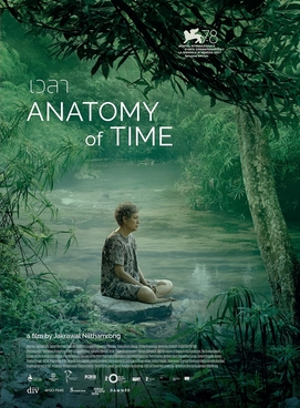 เวลา (2022) Anatomy of Time
