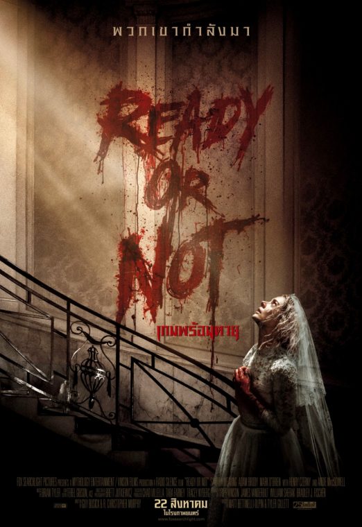 Ready or Not (2019) เกมพร้อมตาย