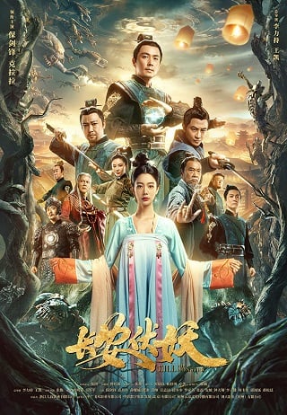 Legend of the Demon Hunter Chang’an (2021) ซับไทย เต็มเรื่อง