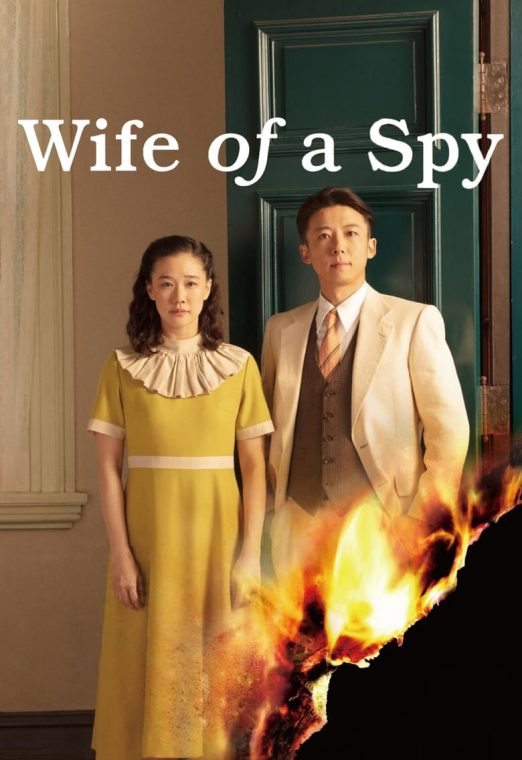Wife of a Spy (2020) ภรรยาจารชน ซับไทย เต็มเรื่อง
