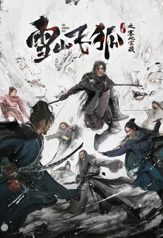 The Hidden Fox (2022) ขุมทรัพย์แห่งเฟยหู ซับไทย เต็มเรื่อง