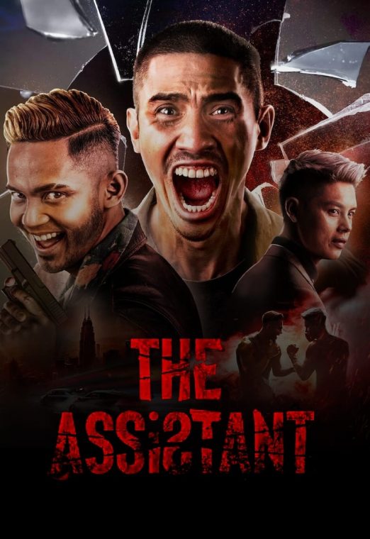 The Assistant (2022) ผู้ช่วยดับแค้น ซับไทย เต็มเรื่อง