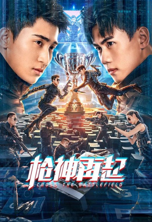 Cross The Battlefield (2023) ข้ามศึกสมรภูมิ