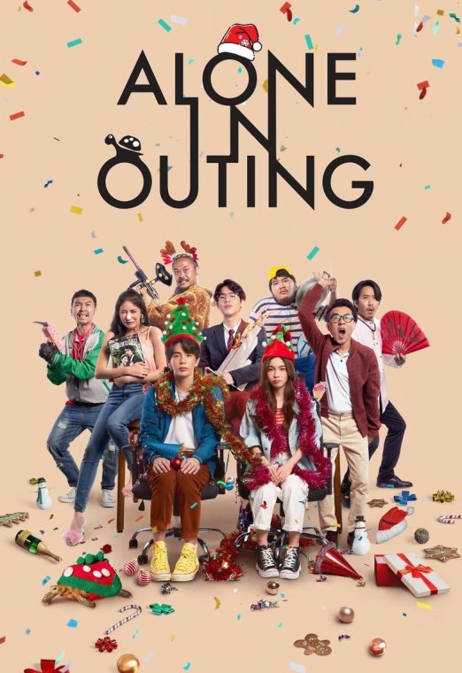 Alone in Outing (2022) เธอ เหงา เรา เต่า