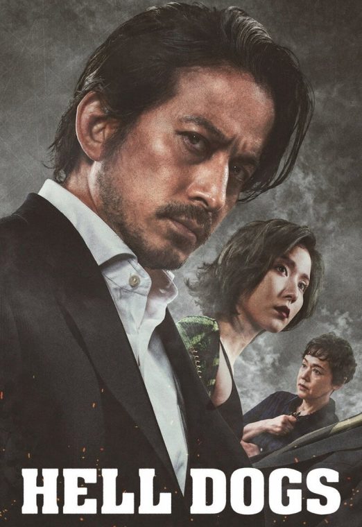 Hell Dogs (2022) ในบ้านไม้ไผ่