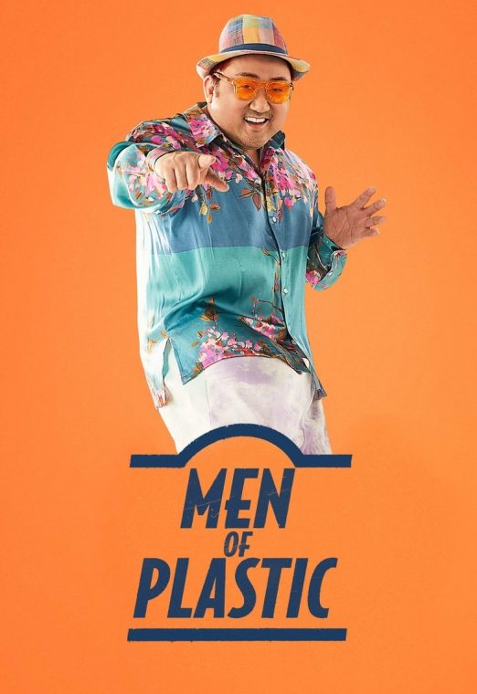 Men of Plastic (2022) หลอกมาอัพ จัดมาลวง