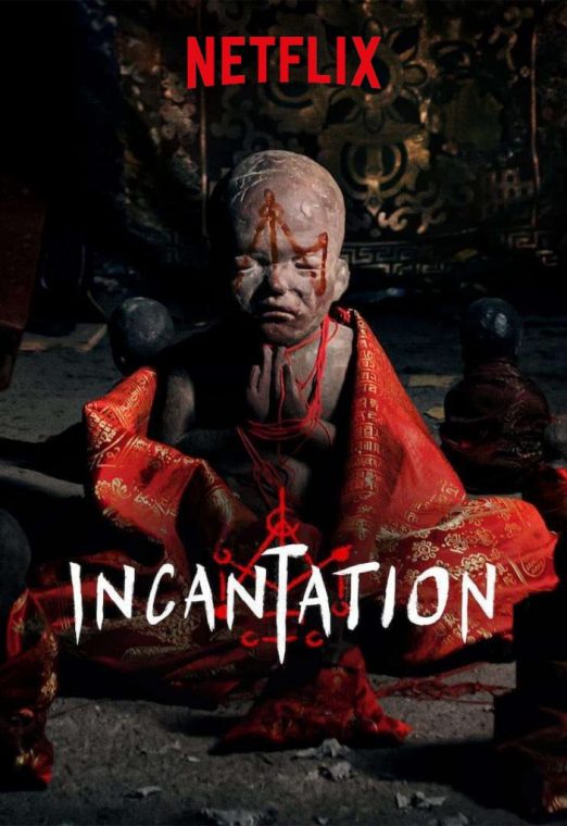 Incantation (2022) มนตรา พากย์ไทย เต็มเรื่อง