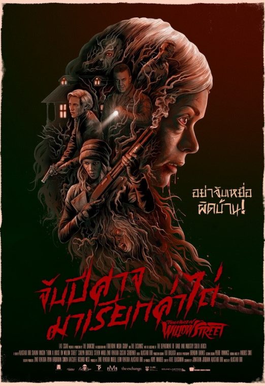 From A House On Willow Street (2016) จับปีศาจมาเรียกค่าไถ่ เต็มเรื่อง