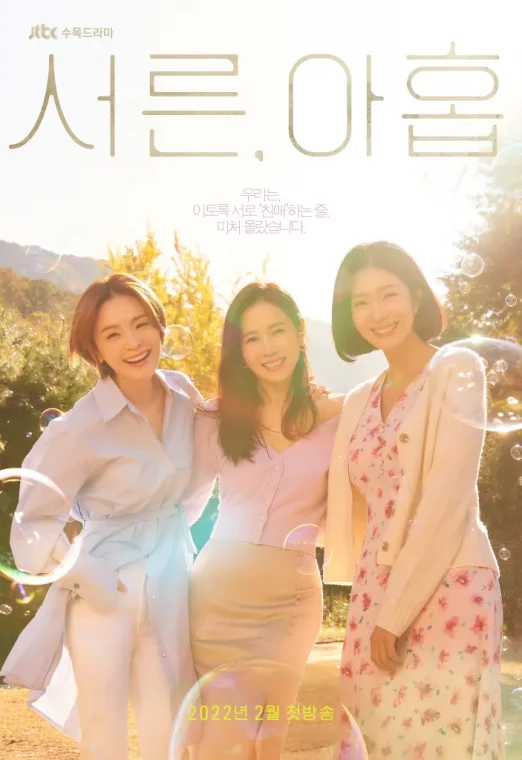 ซีรี่ย์ Thirty-Nine (2022) สามสิบเก้า ซับไทย เต็มเรื่อง EP. 1-12