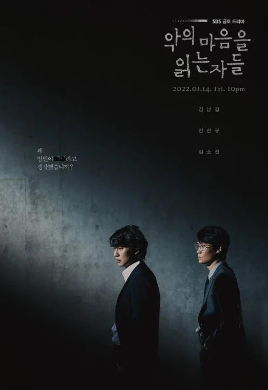 ซีรี่ย์ Through the Darkness (2022) ซับไทย เต็มเรื่อง EP. 1-12