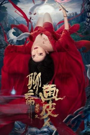 GHOST STORY (2022) ตำนานหน้ากากผี ซับไทย เต็มเรื่อง