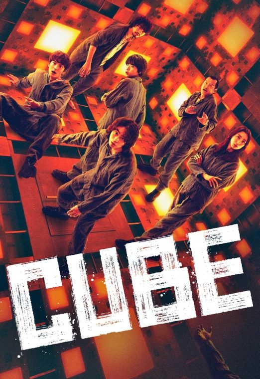 CUBE (2021) ลูกบาศก์มรณะ ซับไทย เต็มเรื่อง