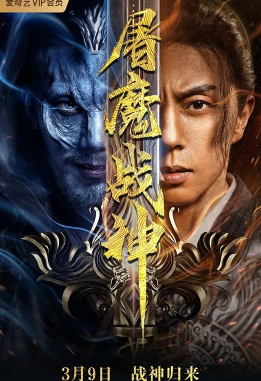 Fighting Darksider (2022) ซับไทย เต็มเรื่อง