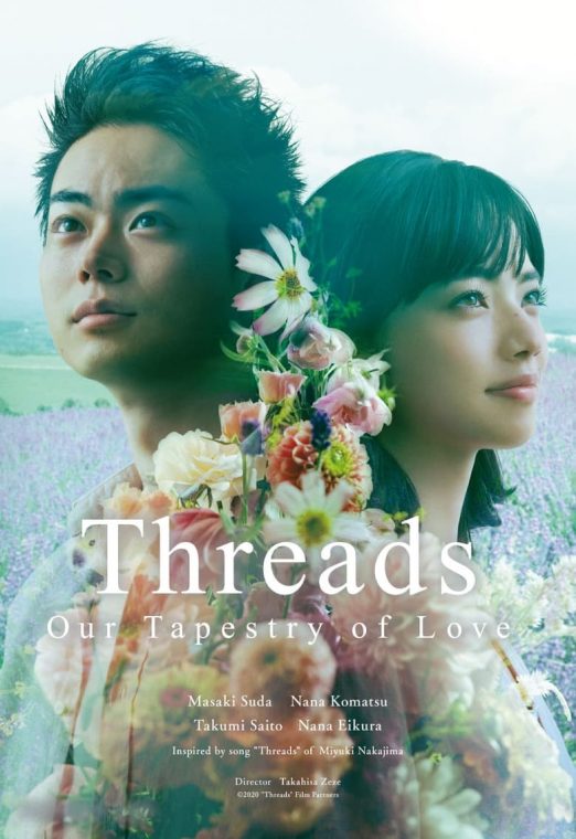 ITO OUR TAPESTRY OF LOVE (2020) ตลอดมา ตลอดไป คือเธอ พากย์ไทย เต็มเรื่อง