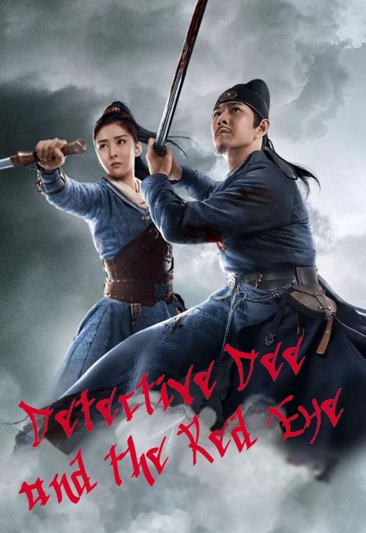 Detective Dee The Sly Red-eye (2021) ซับไทย เต็มเรื่อง