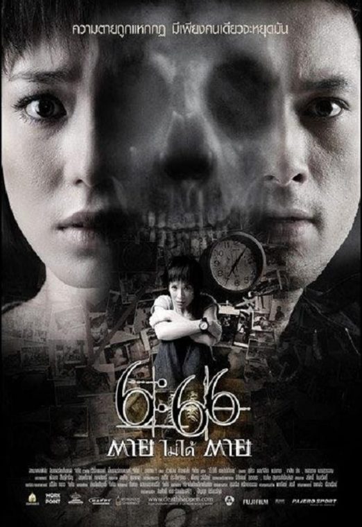 666 Death Happen (2009) 666 ตายไม่ได้ตาย พากย์ไทย เต็มเรื่อง