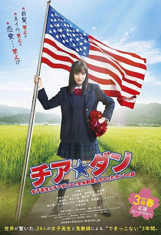 Let’s Go Jets (2017) เชียร์เกิร์ล เชียร์เธอ พากย์ไทย เต็มเรื่อง