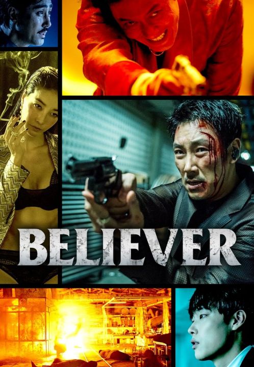 Believer (2018) โจรล่าโจร พากย์ไทย เต็มเรื่อง