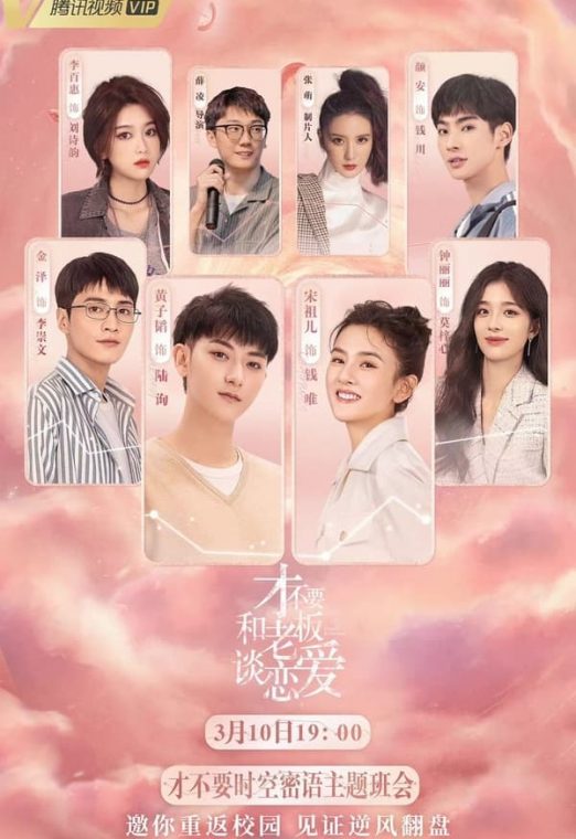 ซีรี่ย์ Legally Romance (2022) รักใหม่ทั้งที ไม่เป็นบอสได้ไหม ซับไทย เต็มเรื่อง EP. 1-33