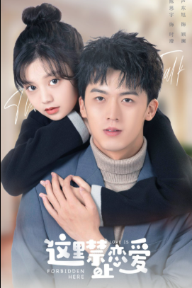 ซีรี่ย์ รักนี้ที่นี่ห้าม (2022) Love Is Forbidden Here ซับไทย เต็มเรื่อง EP. 1-20