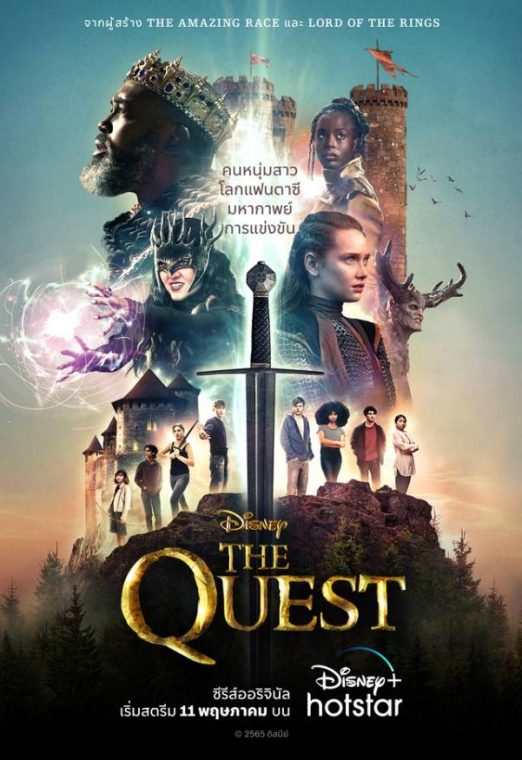 ซีรี่ย์ The Quest (2022) ซับไทย เต็มเรื่อง EP. 1-8