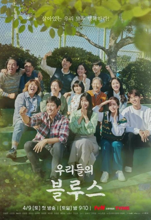 ซีรี่ย์ Our Blues (2022) ซับไทย เต็มเรื่อง EP. 1-20