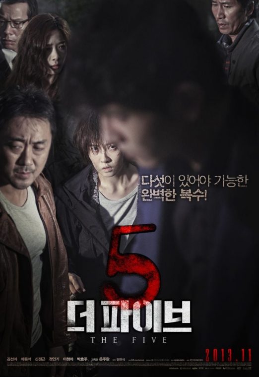 The Five (2013) 5 สังหาร ซับไทย เต็มเรื่อง