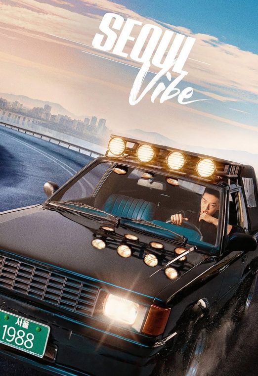 Seoul Vibe (2022) ซิ่งทะลุโซล พากย์ไทย เต็มเรื่อง