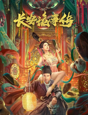 The Man’s Secret (2023) เรื่องประหลาดของฉางอัน ซับไทย เต็มเรื่อง