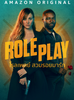 Role Play (2024) โรลเพลย์ สวมรอยมารัก ซับไทย เต็มเรื่อง