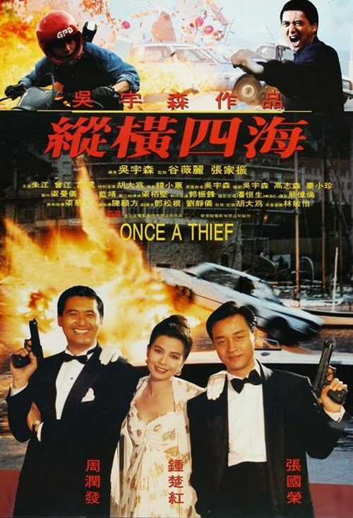 Zong heng si hai (Once a Thief) (1991) ตีแสกตะวัน พากย์ไทย เต็มเรื่อง