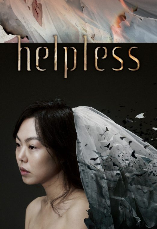 Helpless (2012) ช่วยด้วย ช่วยฉันที พากย์ไทย เต็มเรื่อง