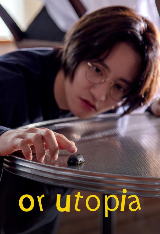 Or Utopia (2024) ซับไทย เต็มเรื่อง
