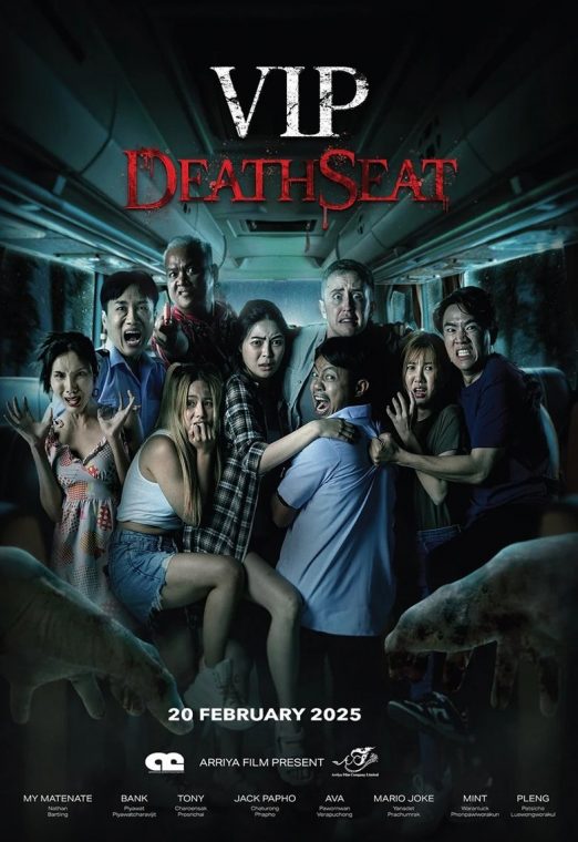 VIP Death Seat (2024) รถทัวร์วีไอผี เต็มเรื่อง