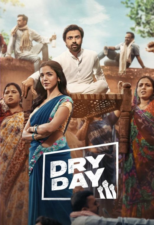 Dry Day (2023) ซับไทย เต็มเรื่อง