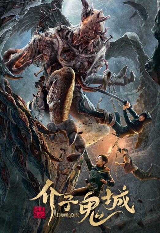 Conjuring Curse (2023) คำสาปเมืองผี พากย์ไทย เต็มเรื่อง