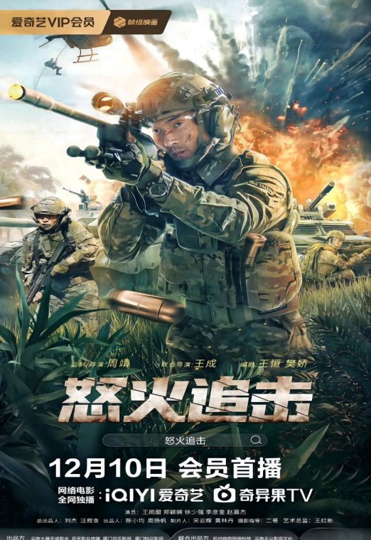 ANGRY pursuit (2023) ไล่ล่าเพราะข้าโกรธ ซับไทย เต็มเรื่อง