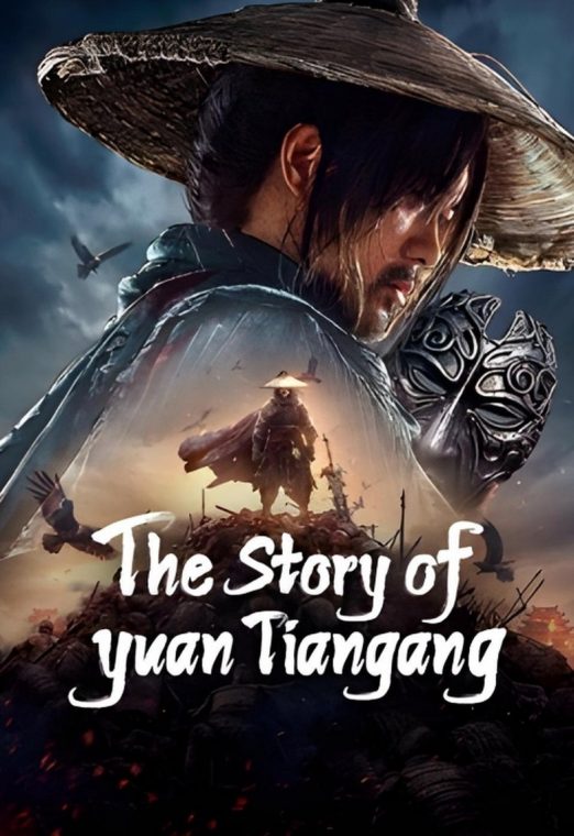The Story of Yuan Tiangang (2024) ยุทธจักรของคนเลว ซับไทย เต็มเรื่อง