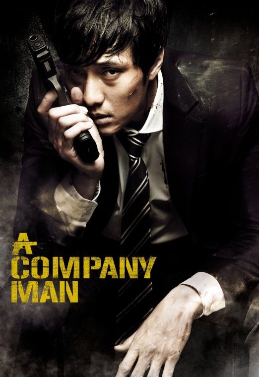 A Company Man (2012) อะคอมพานีแมน นักฆ่ามาดขรึม ซับไทย เต็มเรื่อง