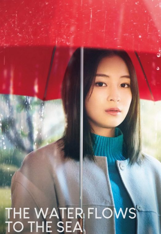The Water Flows to the Sea (2023) ฝนตกวันนั้นผมแอบรักรุ่นพี่ พากย์ไทย เต็มเรื่อง