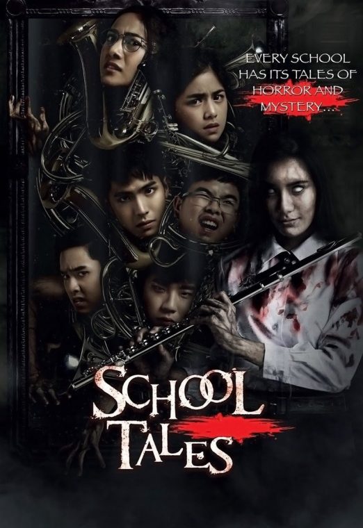 เรื่องผีมีอยู่ว่า (2017) School Tales เต็มเรื่อง