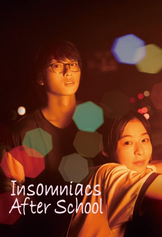 Insomniacs After School (2023) ถ้านอนไม่หลับ ไปนับดาวกันไหม พากย์ไทย เต็มเรื่อง